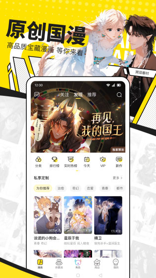 漫蛙2漫画 - 官方正版阅读入口 Hero图
