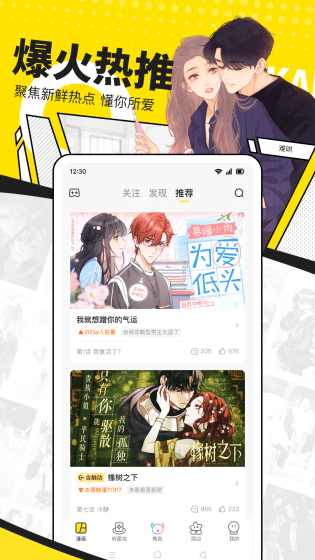 漫蛙2漫画 - 官方正版阅读入口 Hero图